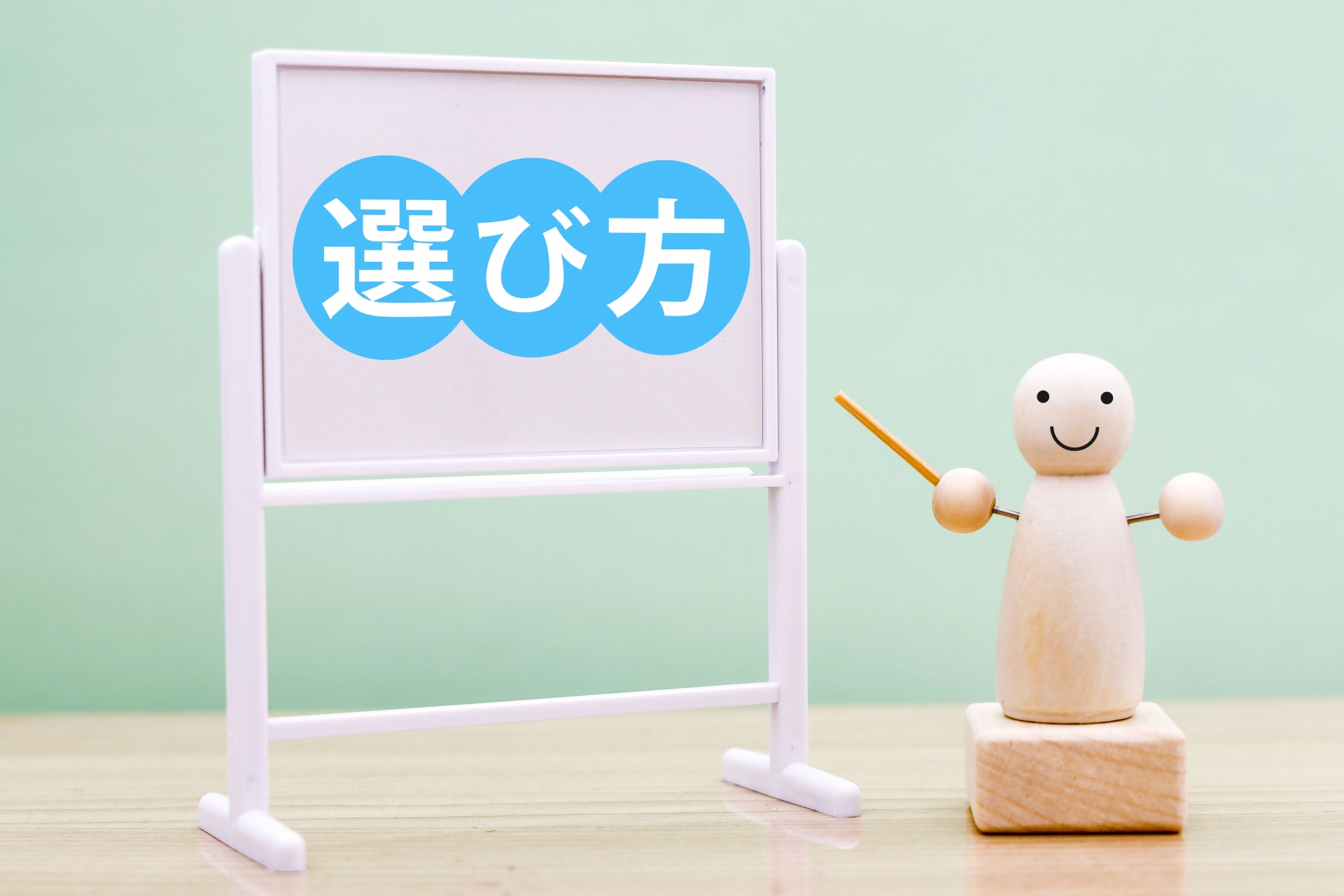 蜂駆除専門業者の選び方