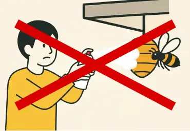 自己判断で駆除しない