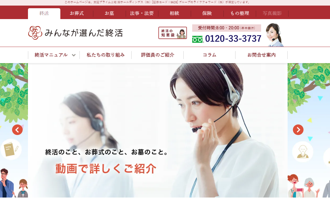 終活サービスご紹介の「みんなが選んだ終活」にハチ駆除専門クリーンライフが掲載されました!