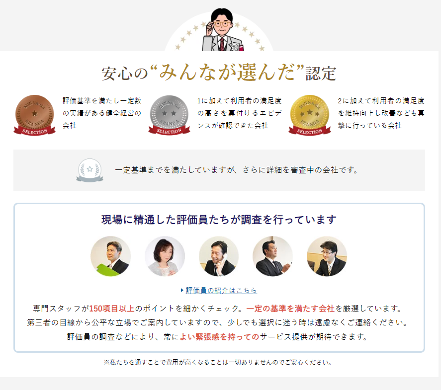 サービスの特徴