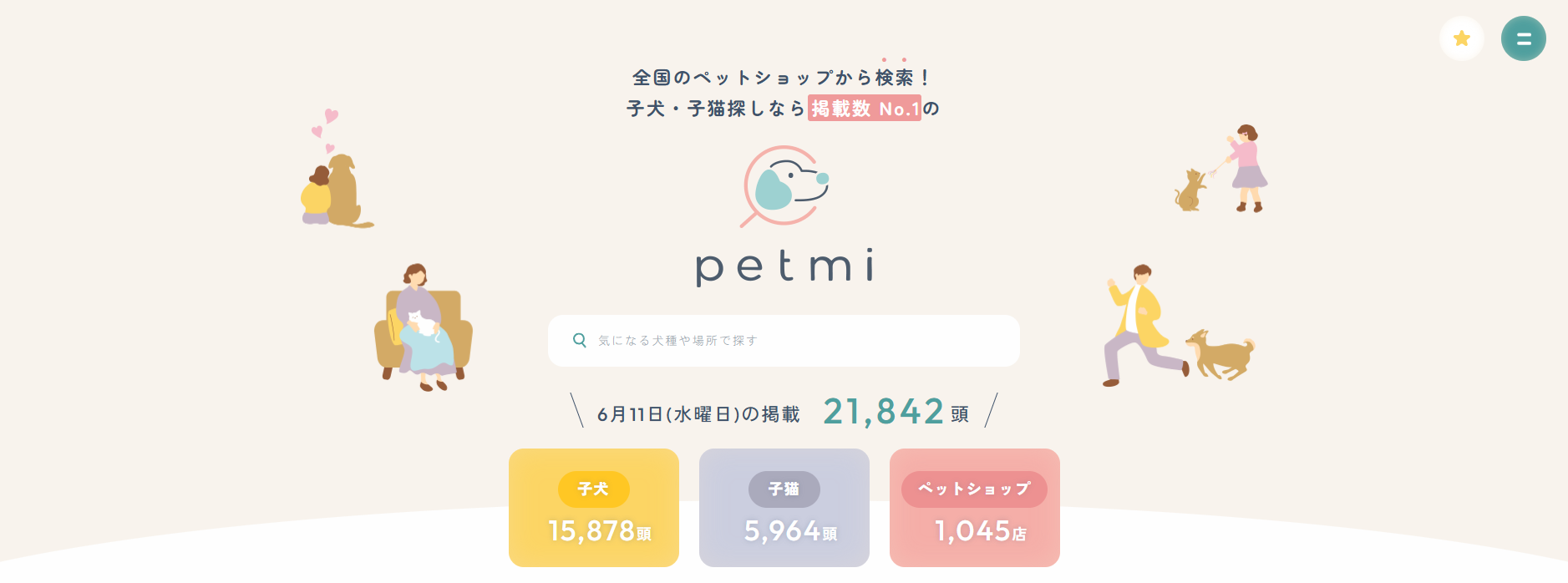 子犬・子猫検索サイト「petmi」にハチ駆除専門クリーンライフが掲載されました!