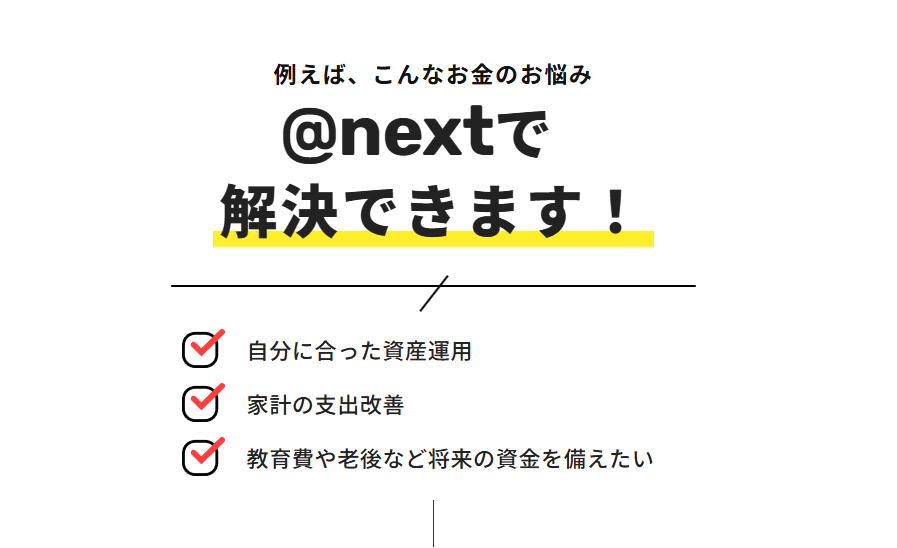 サービスの特徴