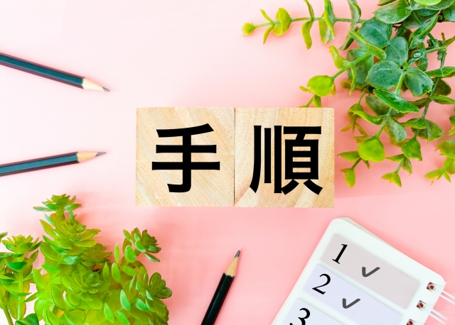 蜂に刺されたときの応急処置の手順