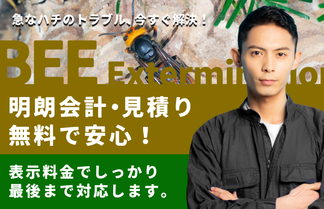 三共消毒株式会社