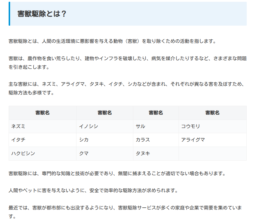 サービスの特徴